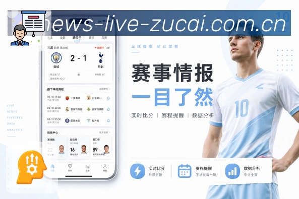看数据 - 积分榜与球员统计